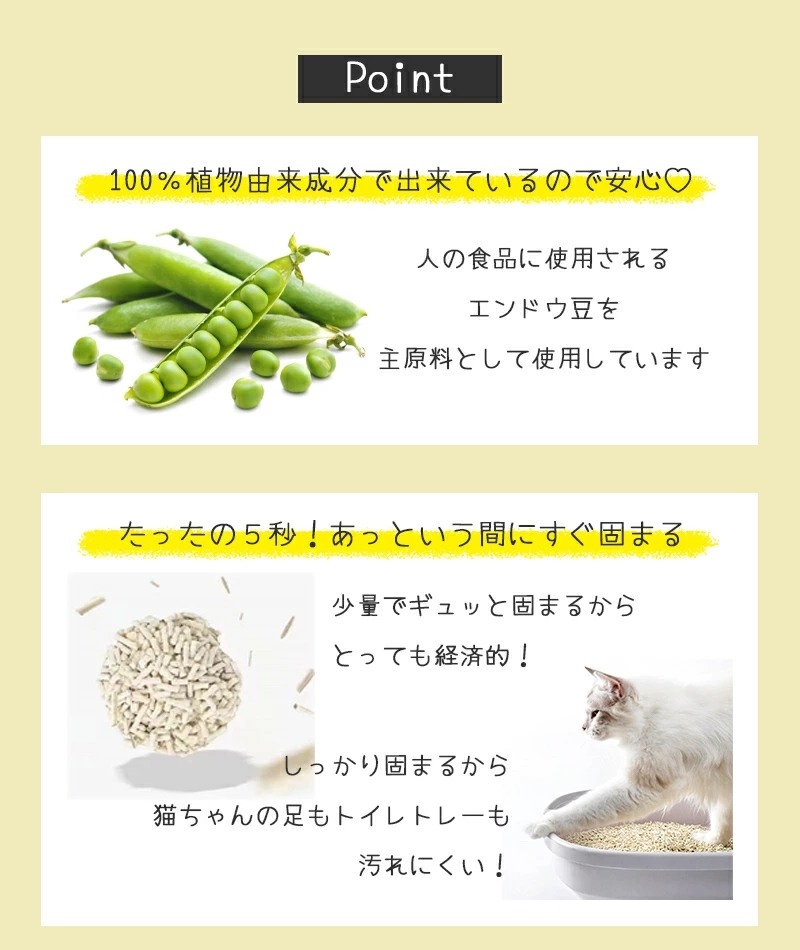 会員制ペット用品総合ショッピングサイト｜ペッツカーニバル / 猫砂
