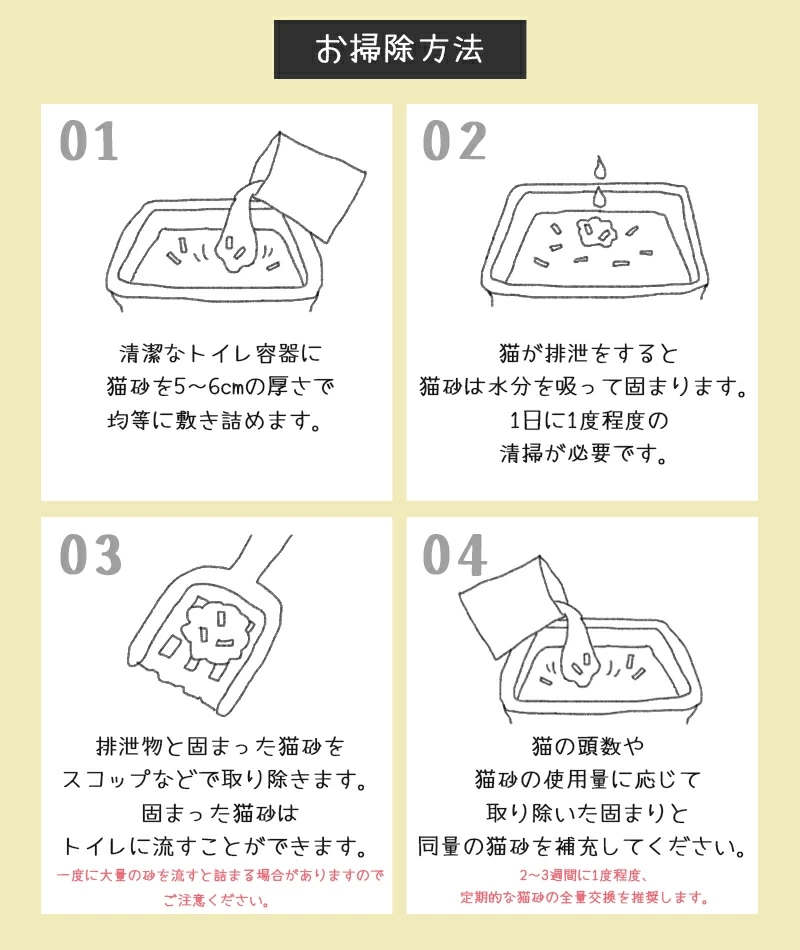 会員制ペット用品総合ショッピングサイト｜ペッツカーニバル / 猫砂エンドウさん 無香料 1L 【6袋セット】
