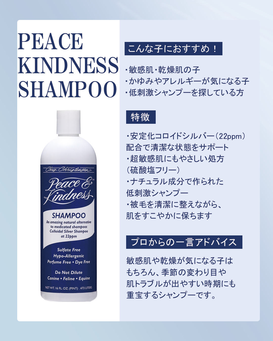 ピース&カインドネス コロイダル シルバー シャンプー